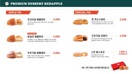 레드애플 충남도청점