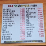 24시전주명가콩나물국밥 의정부녹양점