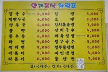 너랑나랑얄개분식