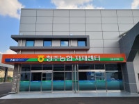 청주농협 사운로지점 자재센터