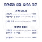 클린앤키즈 유아식판세척업체 이천점