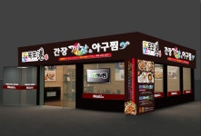목포항 간장게장 아구찜