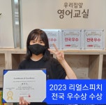 윤선생우리집앞영어교실 약대아이파크1차