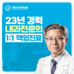 마곡스카이내과의원