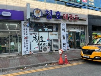 청호태권도예절관