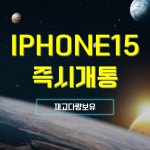 SK텔레콤 미래대리점 미사직영점