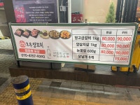 호우양꼬치 본사직영점