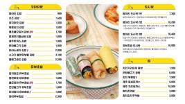 병아리김밥 하남감일푸르지오점