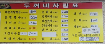 두꺼비분식