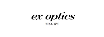이엑스옵티컬