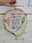 그리고만드는미술교습소