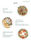 토곡정원