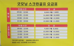 굿모닝스크린골프