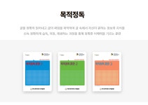 포인트정석속독학원 침산학원