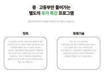 포인트정석속독학원 침산학원