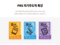 포인트정석속독학원 침산학원