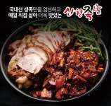 신창족발