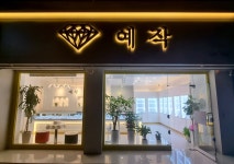 예작