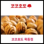 코코호도 먹골역점