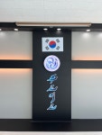 푸르미르태권도장 지제점