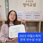 윤선생우리집앞영어교실 약대아이파크1차