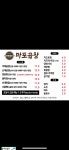 마포야채곱창