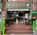 자담치킨 부산개금점