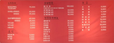 농가집 문산점