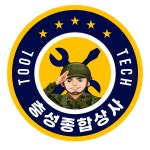 충성종합상사