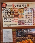 왕십리막창연탄구이