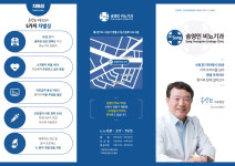 송영민비뇨의학과의원