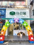 아띠몽 대구대곡점