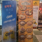 뉴욕야시장 대구해안역점