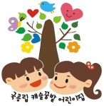 국공립캐슬꿈밭어린이집