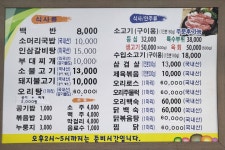 도봉산갈비