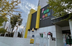 봄봄유치원