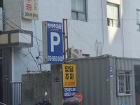 반석주차장