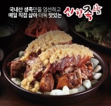 신창족발