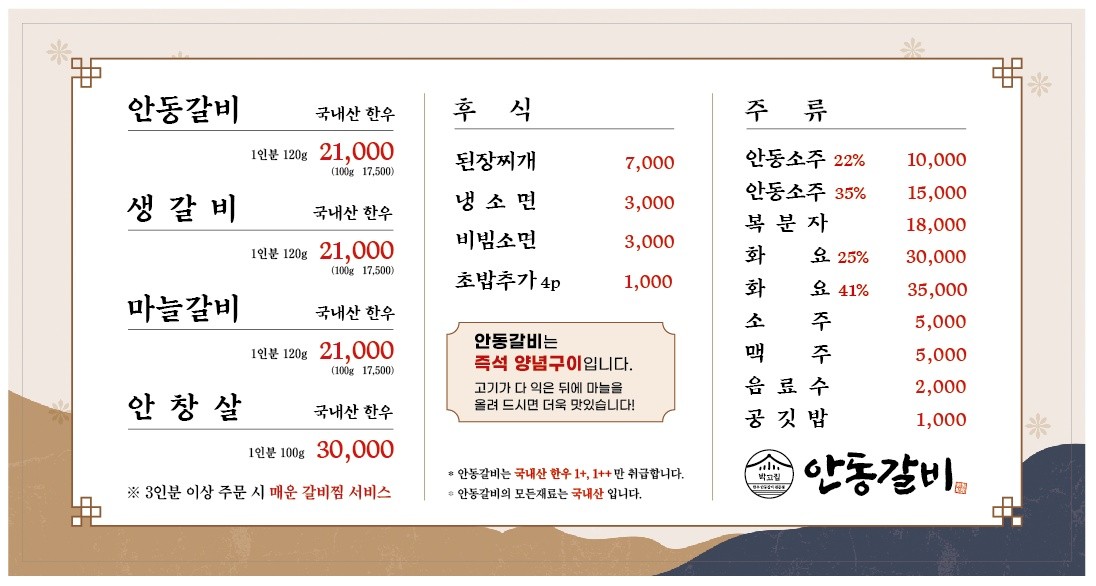 박고집안동갈비 이미지