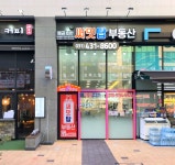 배곧호반써밋탑공인중개사사무소