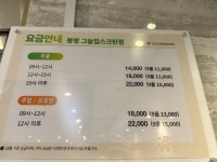 골프존파크 봉명그늘집스크린