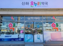 신하온누리약국