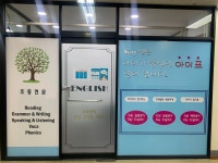 케이잉글리쉬 영어교습소