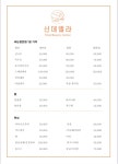 신데렐라토탈뷰티센터김포점