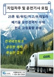 지앤비로지스