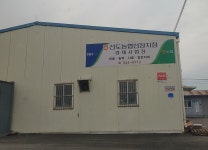 선도농협 선장지점 경제사업장