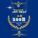 이룸수학학원