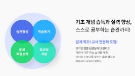 눈높이러닝센터 성성레이크학원