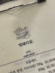 범돼지집