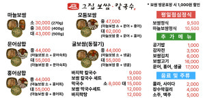 그집보쌈 칼국수